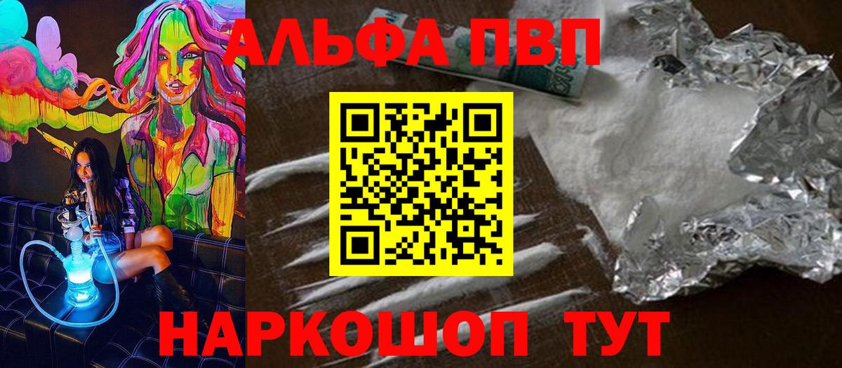 A PVP мука Донецк