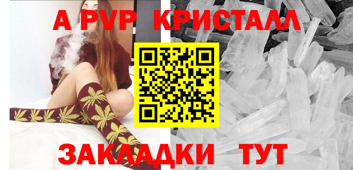 наркошоп  Alpha PVP Соль  Донецк  Alfa_PVP  Вход с VPN  Альфа ПВП СК КРИС 