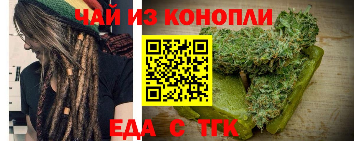 Донецк  Canna-Cookies конопля  Вход с VPN 