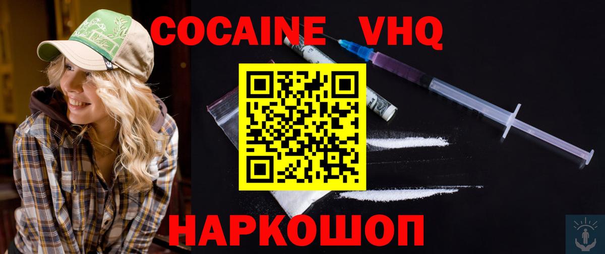 COCAIN Columbia  Вход с VPN  COCAIN  COCAIN Fish Scale  Донецк 