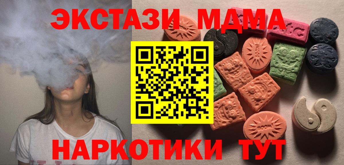Экстази 250 мг Донецк