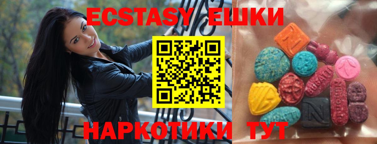 Ecstasy таблы  ЭКСТАЗИ Punisher  Вход с VPN  Ecstasy  Донецк 
