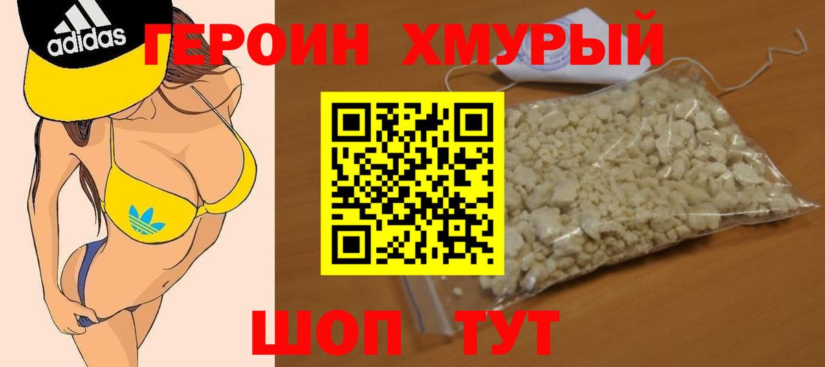 Донецк  Героин VHQ  Вход с VPN 