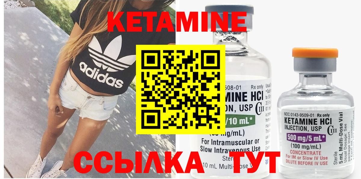 КЕТАМИН ketamine  КЕТАМИН ketamine  ссылка на мегу ссылки  Донецк  Вход с VPN 