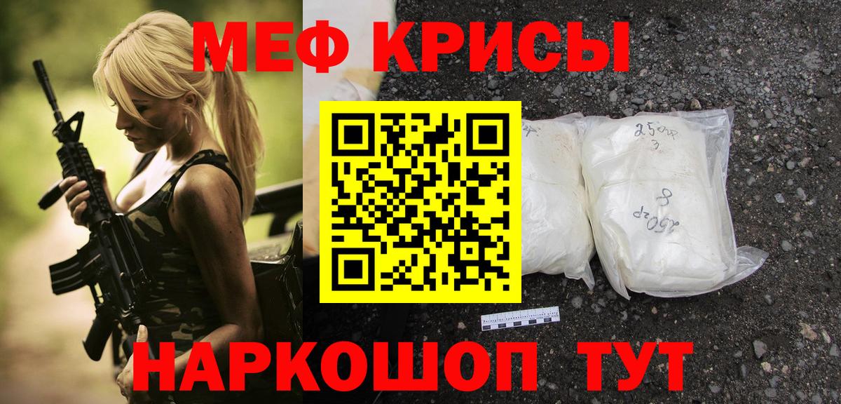 Мефедрон мука Донецк