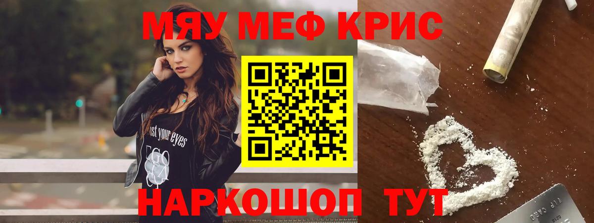 Меф мука  Вход с VPN  Меф VHQ  МЯУ-МЯУ  Меф  Донецк 