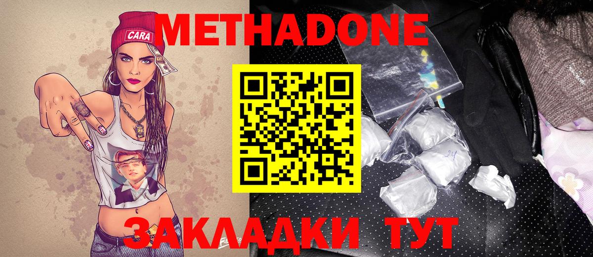 МЕТАДОН VHQ Донецк