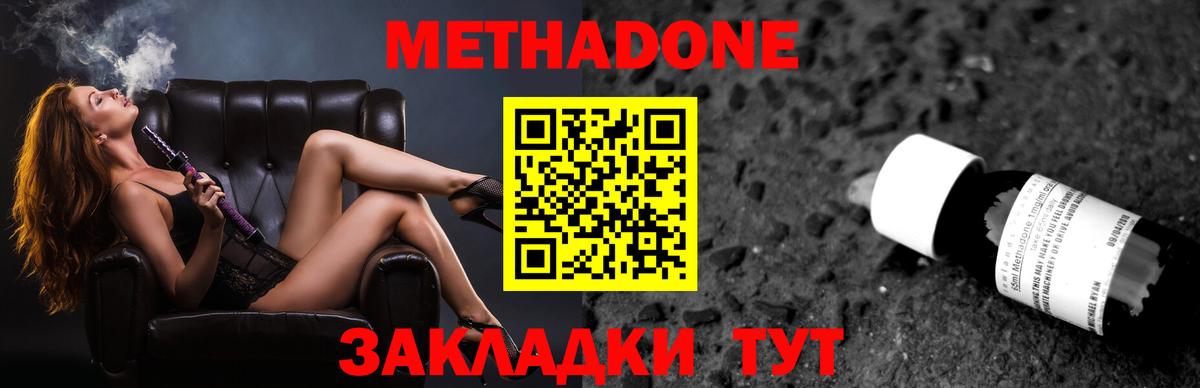 Донецк  МЕТАДОН белоснежный  Вход с VPN 