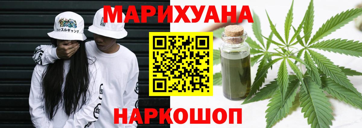 Канабис сатива  Вход с VPN  Марихуана сатива  Донецк 